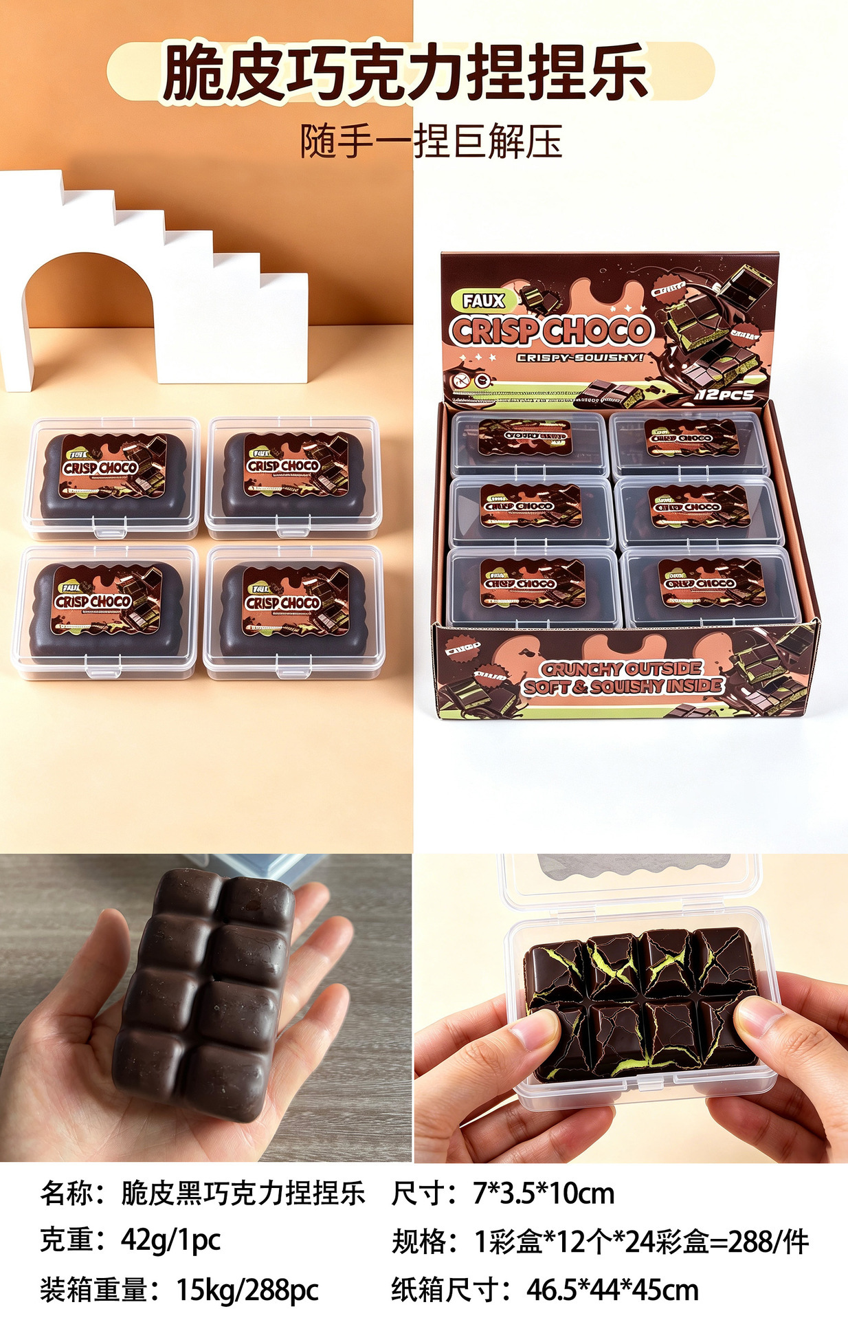 Squishy croustillant au chocolat noir