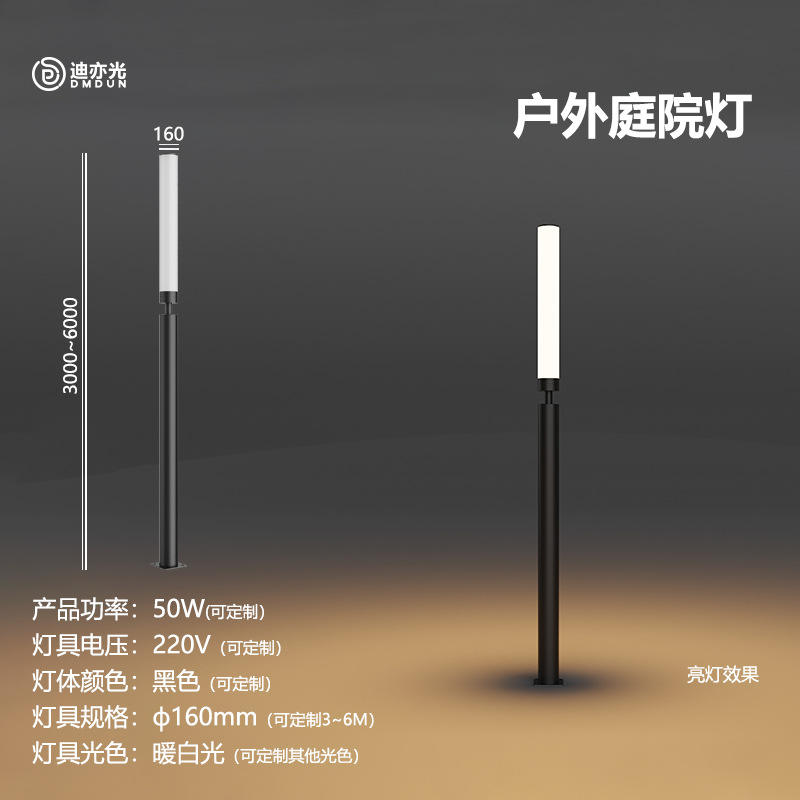 โคมไฟสวนอะคริลิคทรงท่อกลม 3 ม