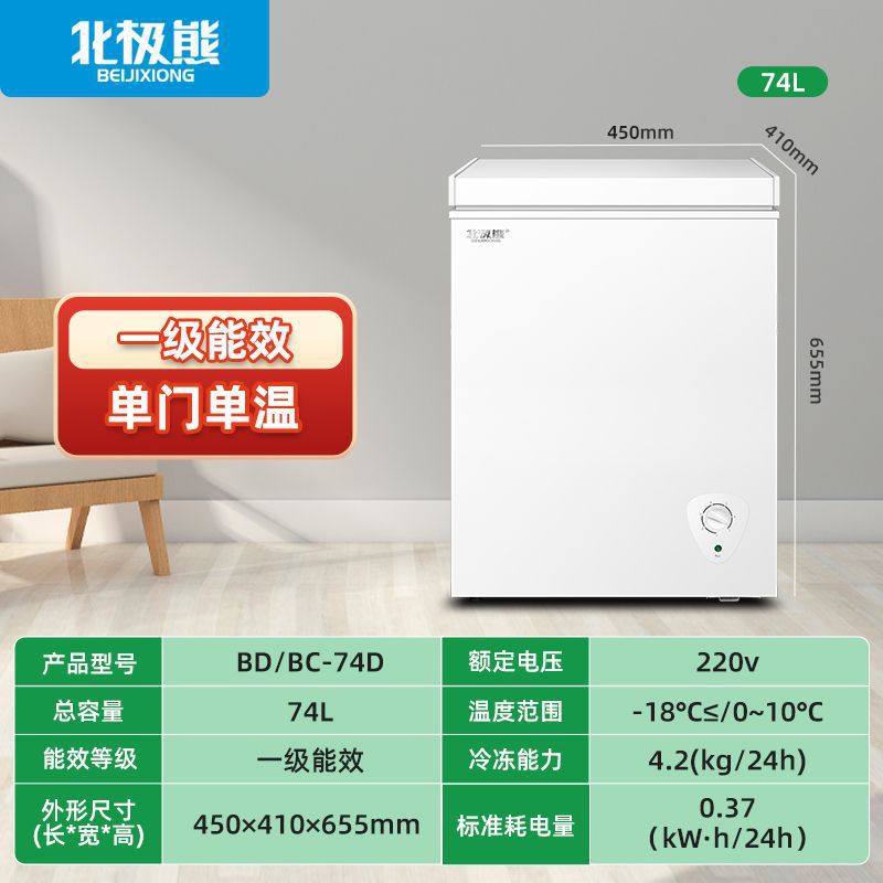 Modèle S158D à économie d'énergie, stockage de 100 kg de produits congelés/réfrigérés