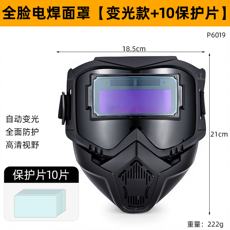 10-inch LED Protector