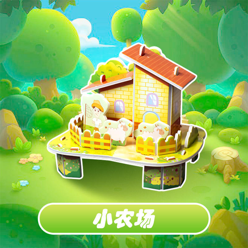 Puzzle tridimensionnel maison-petite ferme