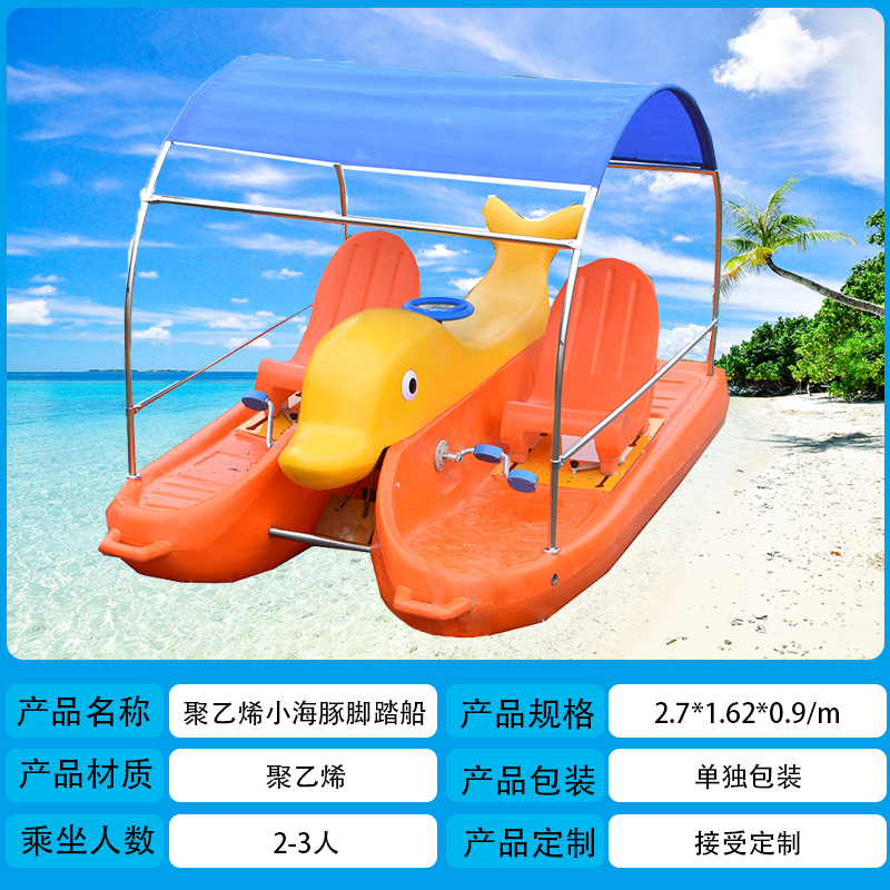 polyethylene dolphin pedal boat
