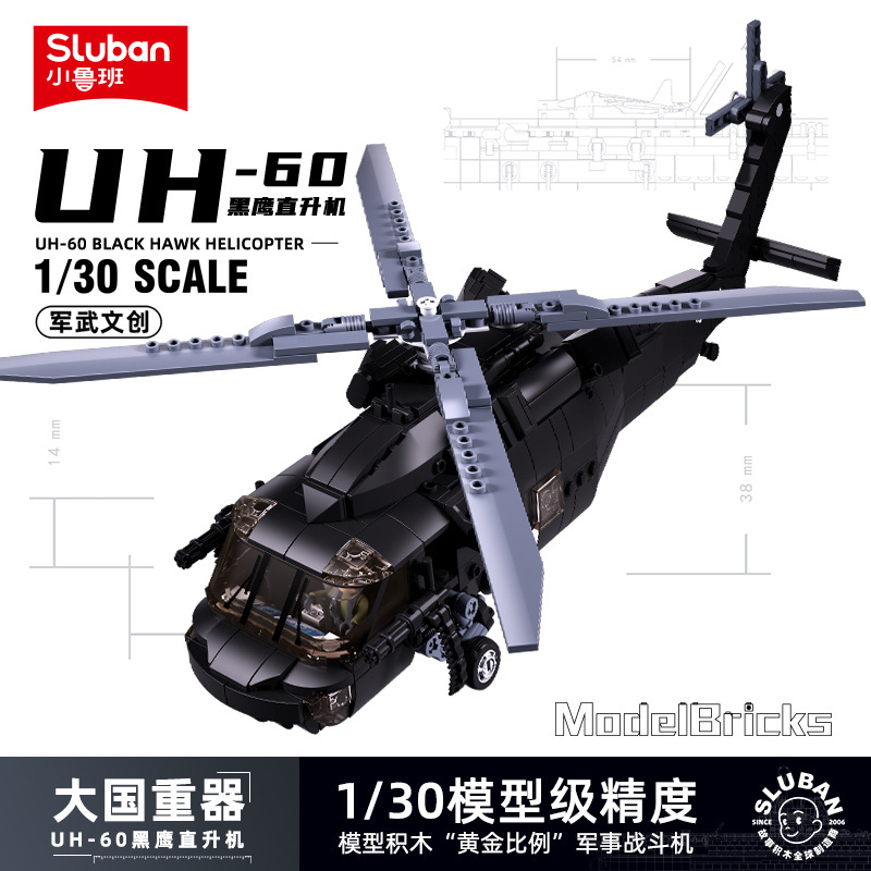 Hélicoptère Black Hawk B1012