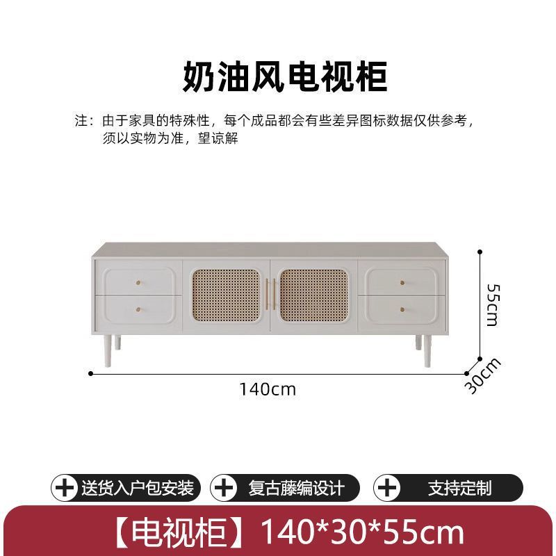 1.4-meter TV cabinet