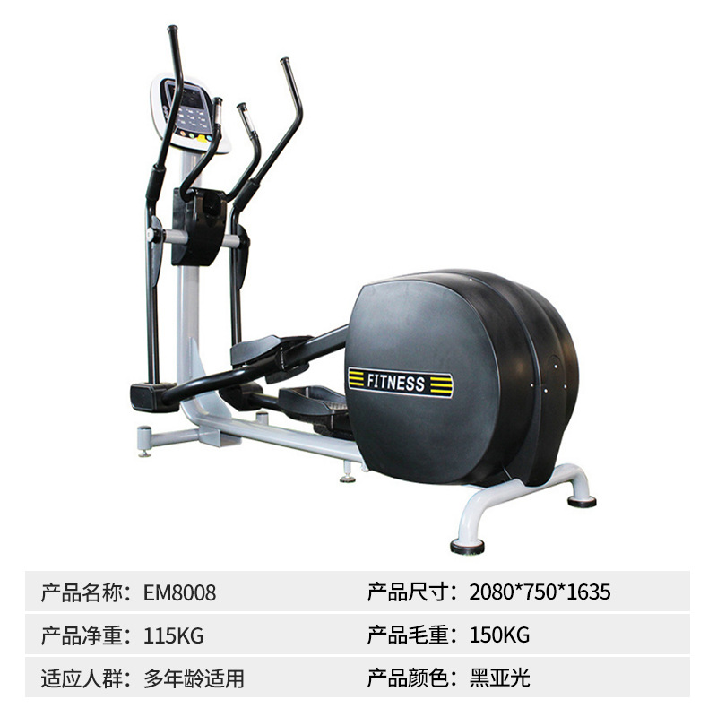 Machine elliptique de luxe Em8008