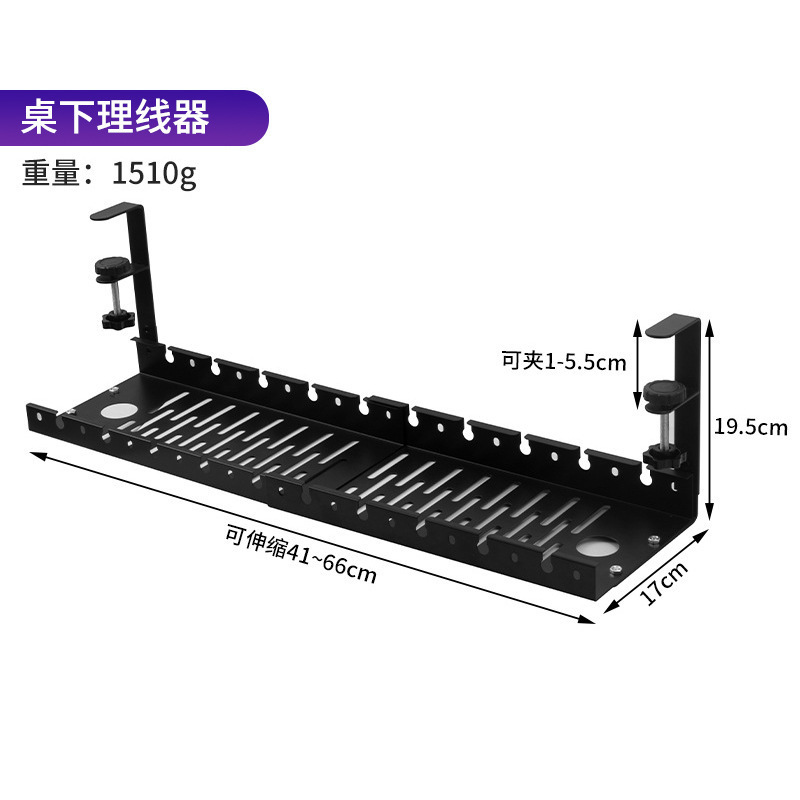 Telescopic cable management rack - Large black