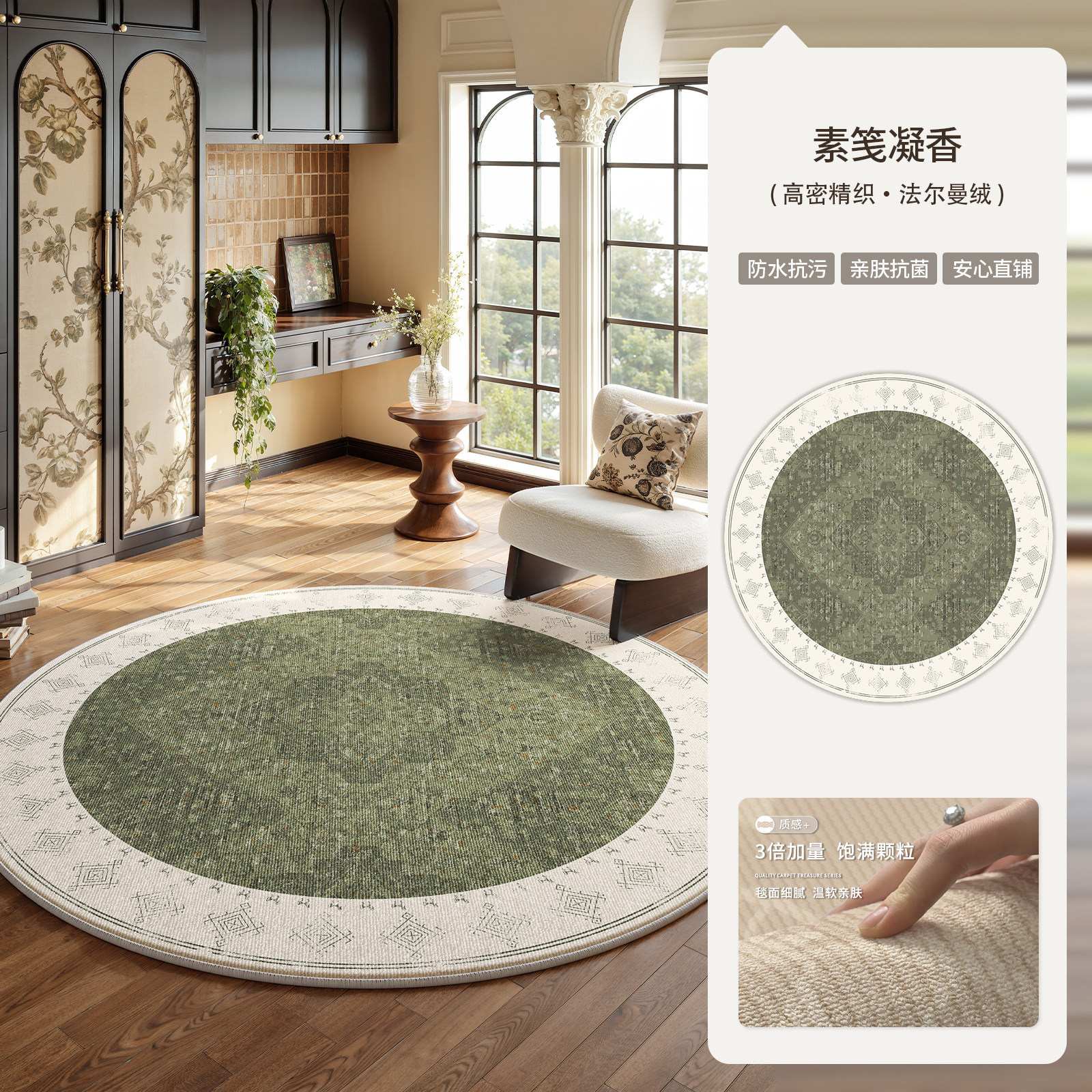Valmont Velvet - Parfum Papier Uni Rond