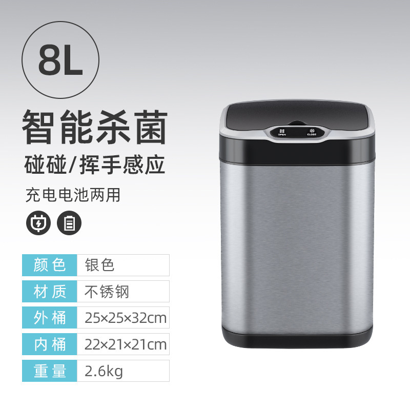 8l square stainless steel-lifetime warranty-smart sensor