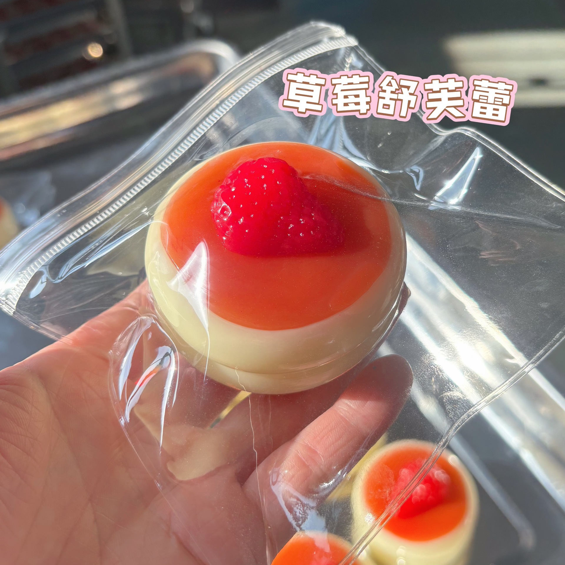สตรอว์เบอร์รีซูเฟล่