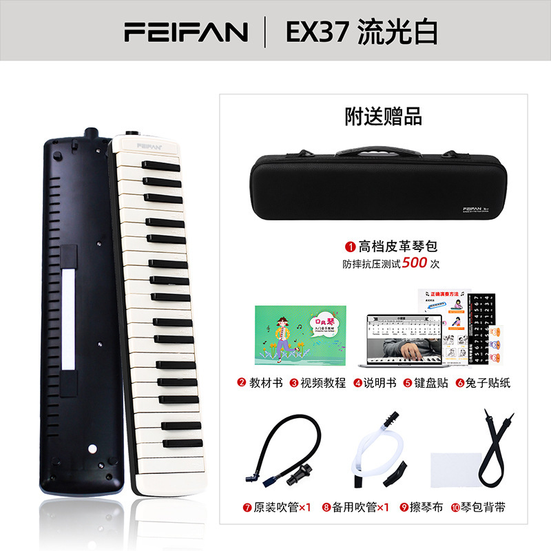 Flowing light white 37-key double set blowpipe