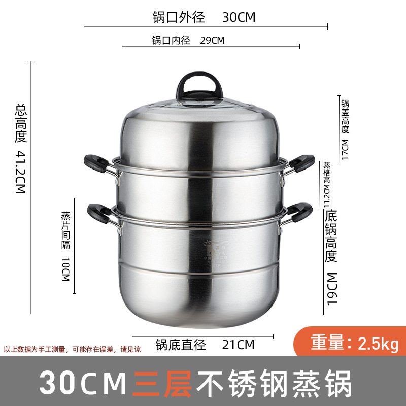 30cm three-layer steamer