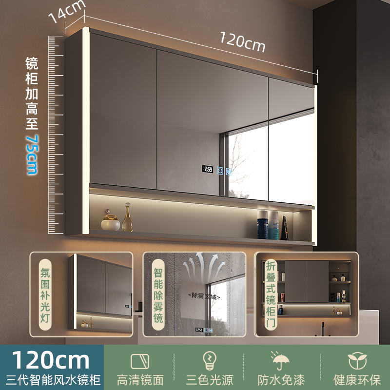 Armoire à demi-miroir Feng Shui intelligente de troisième génération de 120cm