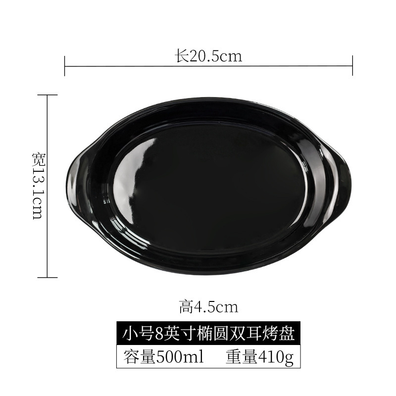 8-inch oval two-handle baking pan-black-small