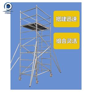 Prima专业便携式移动脚手架平台带轮子脚手架热卖移动脚手架材料名称列表