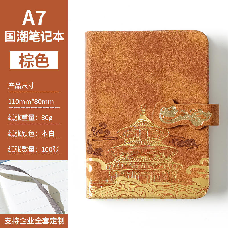 สีน้ำตาล