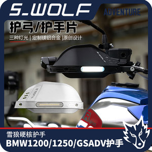 אור הוביל עבור bmw1250gs/עו "ד אופנוע מערכת יד להדגיש אלומיניום קשת מגן קשת ברציפות