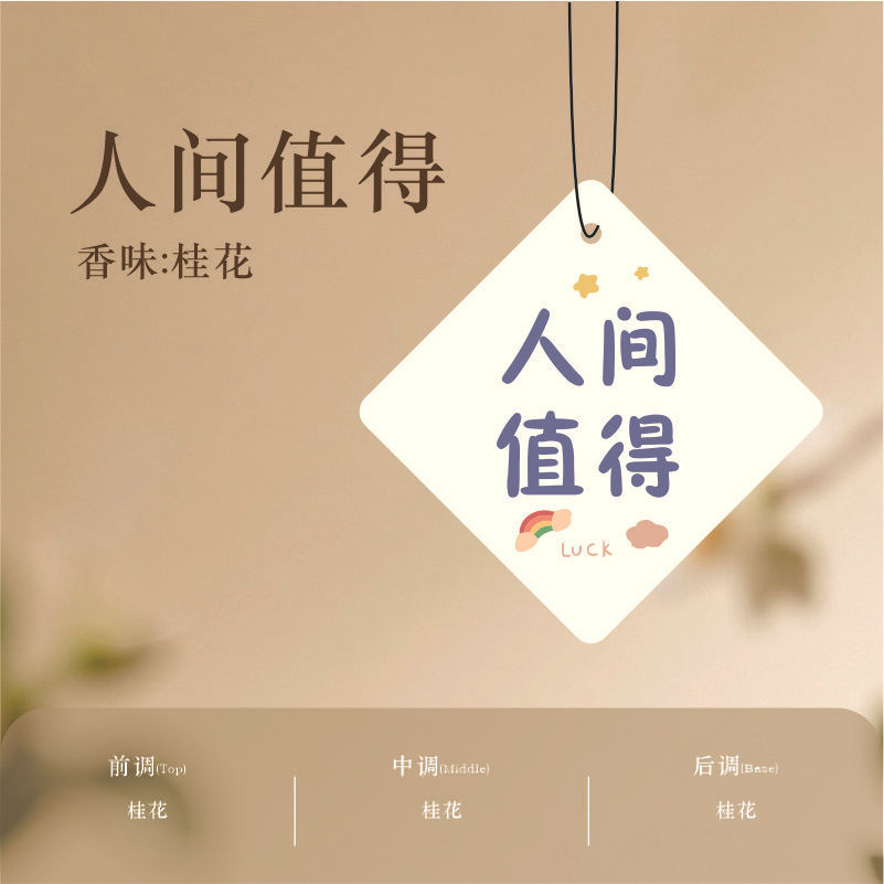 07 spot sample-fragrant-osmanthus