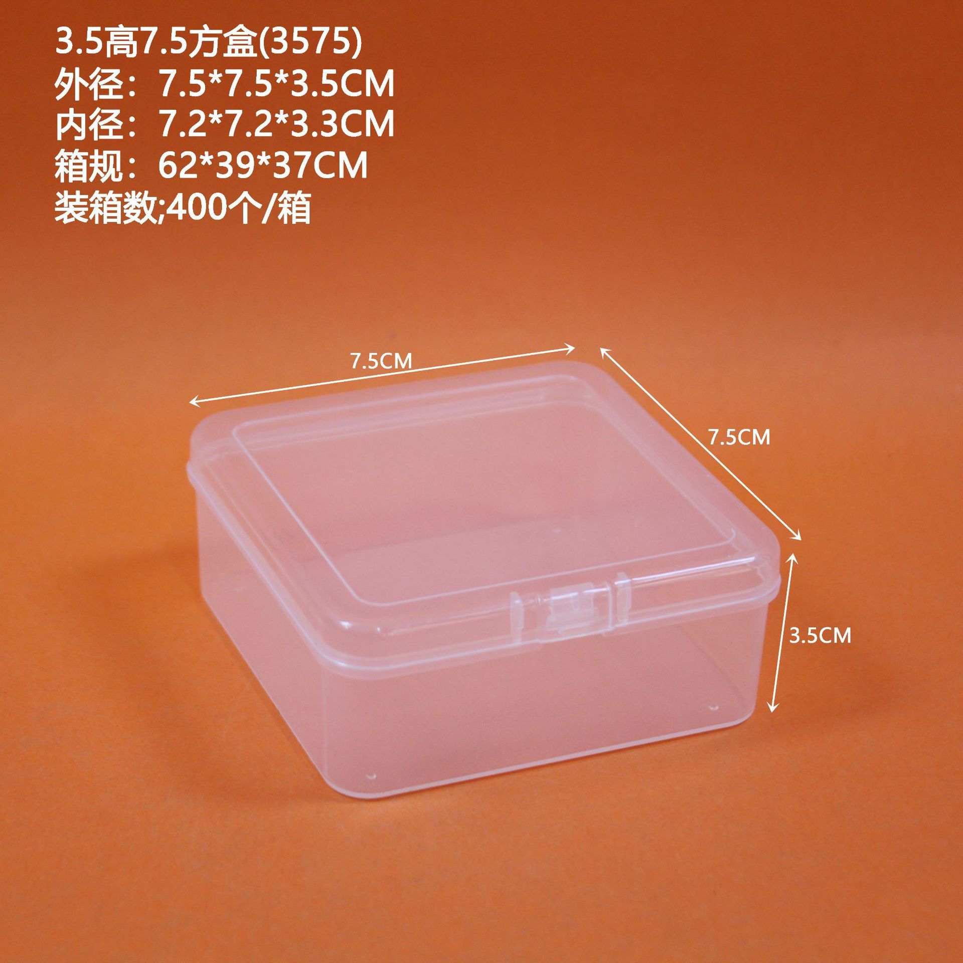 Box 3575, 7.5*7.5*3.5CM