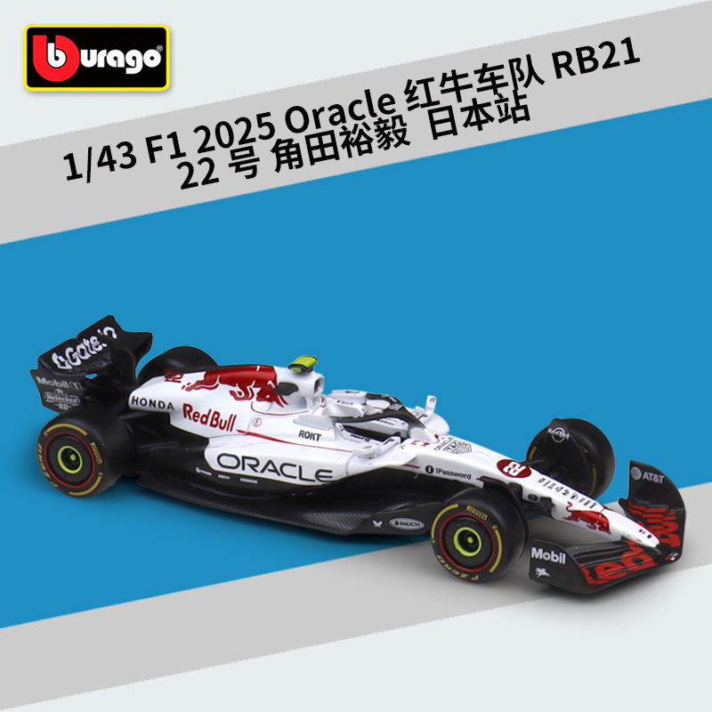 2025 Oracle Red Bull Racing Team RB21 No22 Yuki Ueda Japón Carrera