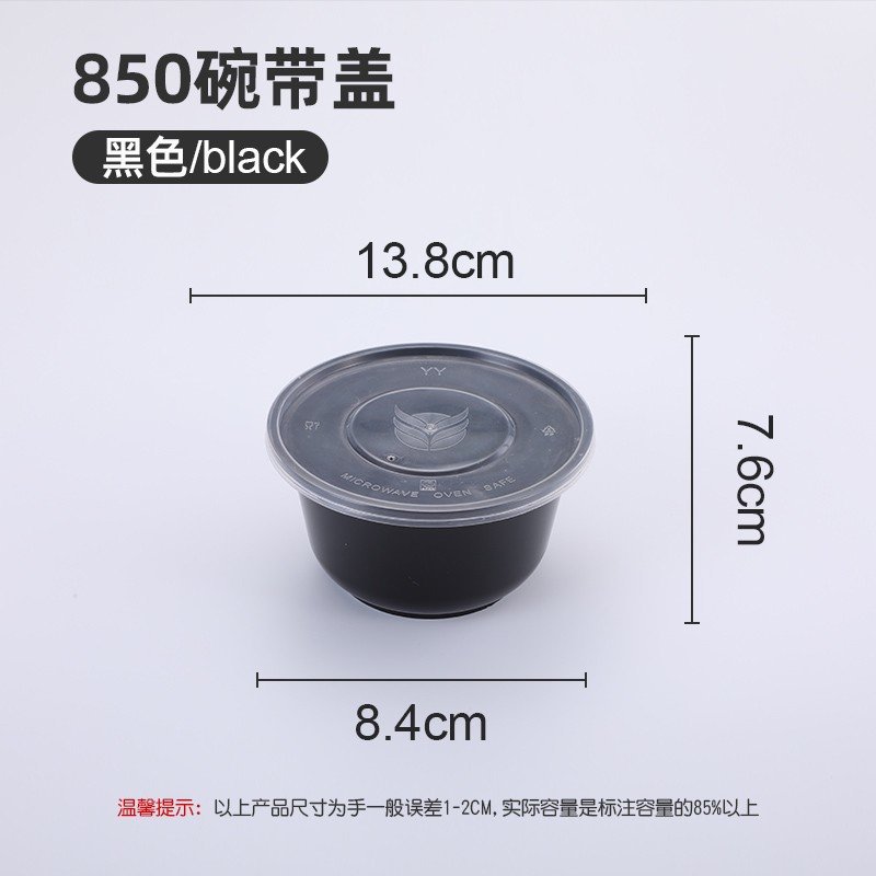 850 Black Round with Cap