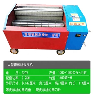 中国工厂直接销售工业绿色核桃剥皮机/绿色山核桃壳分离器以最优惠的价格