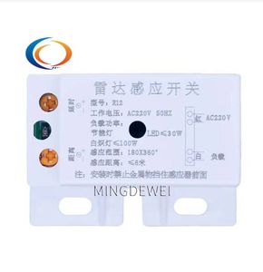 Interruptor de Sensor infrarrojo automático de 220V CA 50Hz, módulo de Sensor de movimiento corporal de Radar de microondas PIR ajustable para rango de distancia de tiempo - Product Image 3