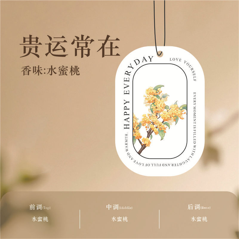 18 spot sample-fragrant-peach