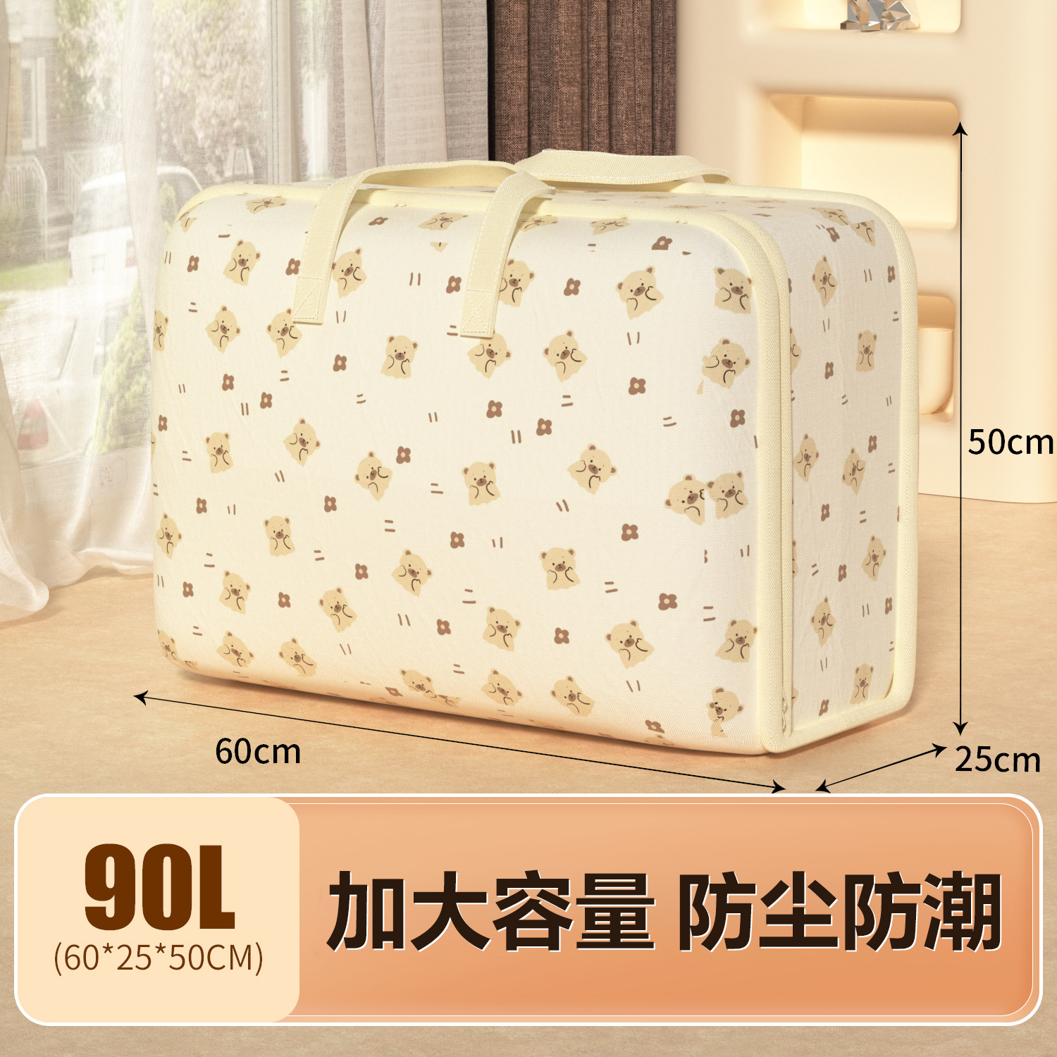 Bear-shaped quilt bag - 90L
