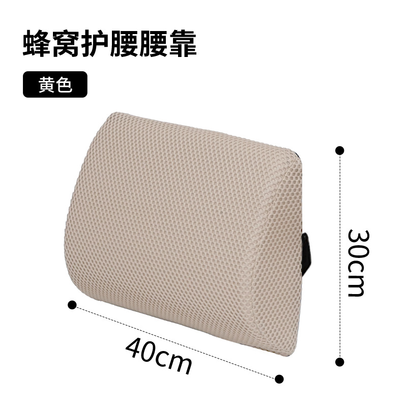 ที่รองหลังตาข่ายรังผึ้งสีเหลืองอ่อน