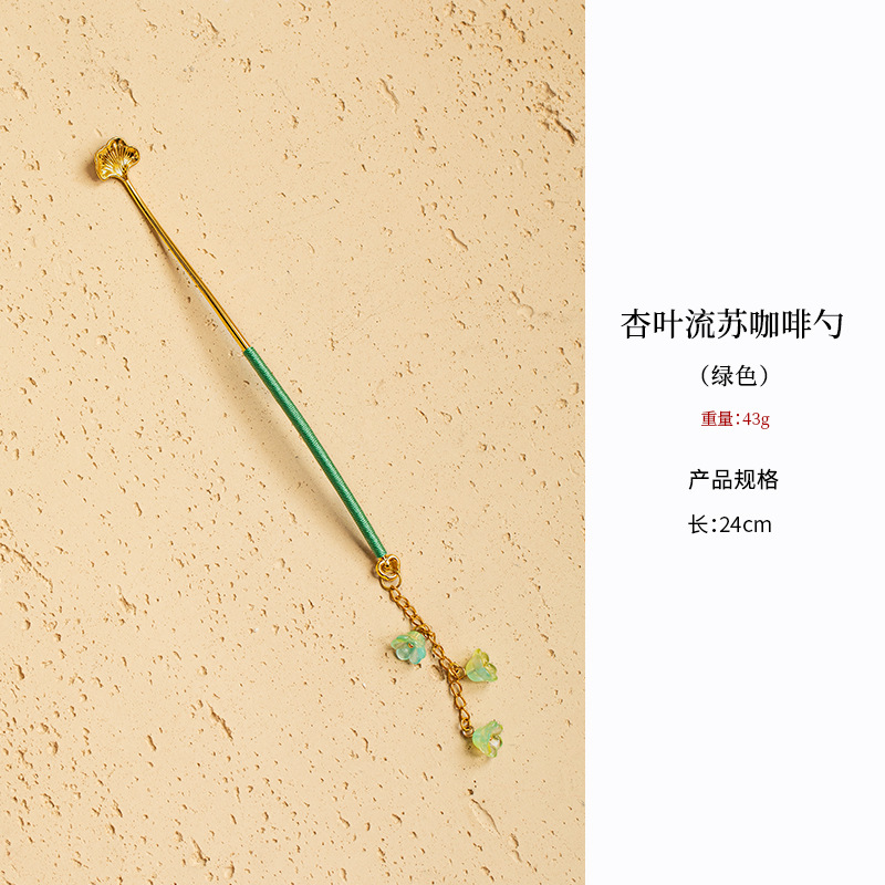 Apricot leaf tassel coffee spoon, green