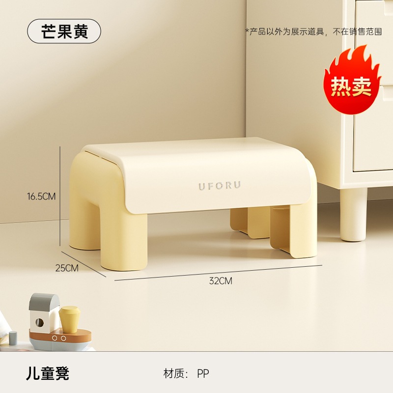 Tabouret pour enfants - Jaune mangue