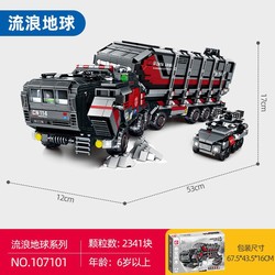 Senbao 107101