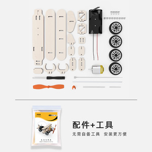 子供用自作実験用グライダーDIY玩具技術手作り手作り科学工学玩具 - Product Image 3