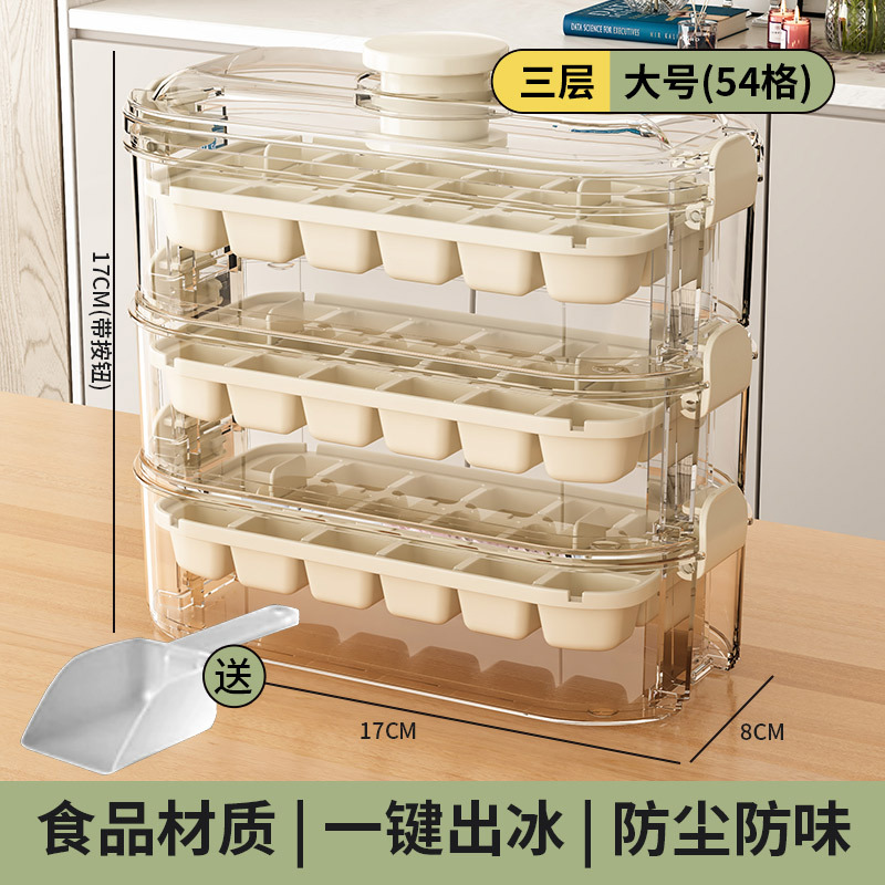 Stack 3 layers of large milk-colored ice cube tray