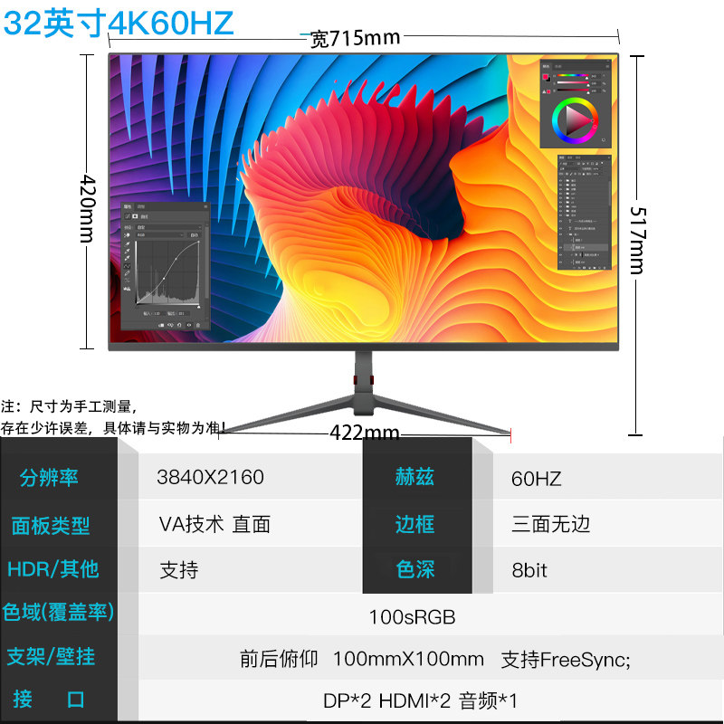 32 inch-4k60hz-high color gamut-hdr-10bit-original panel
