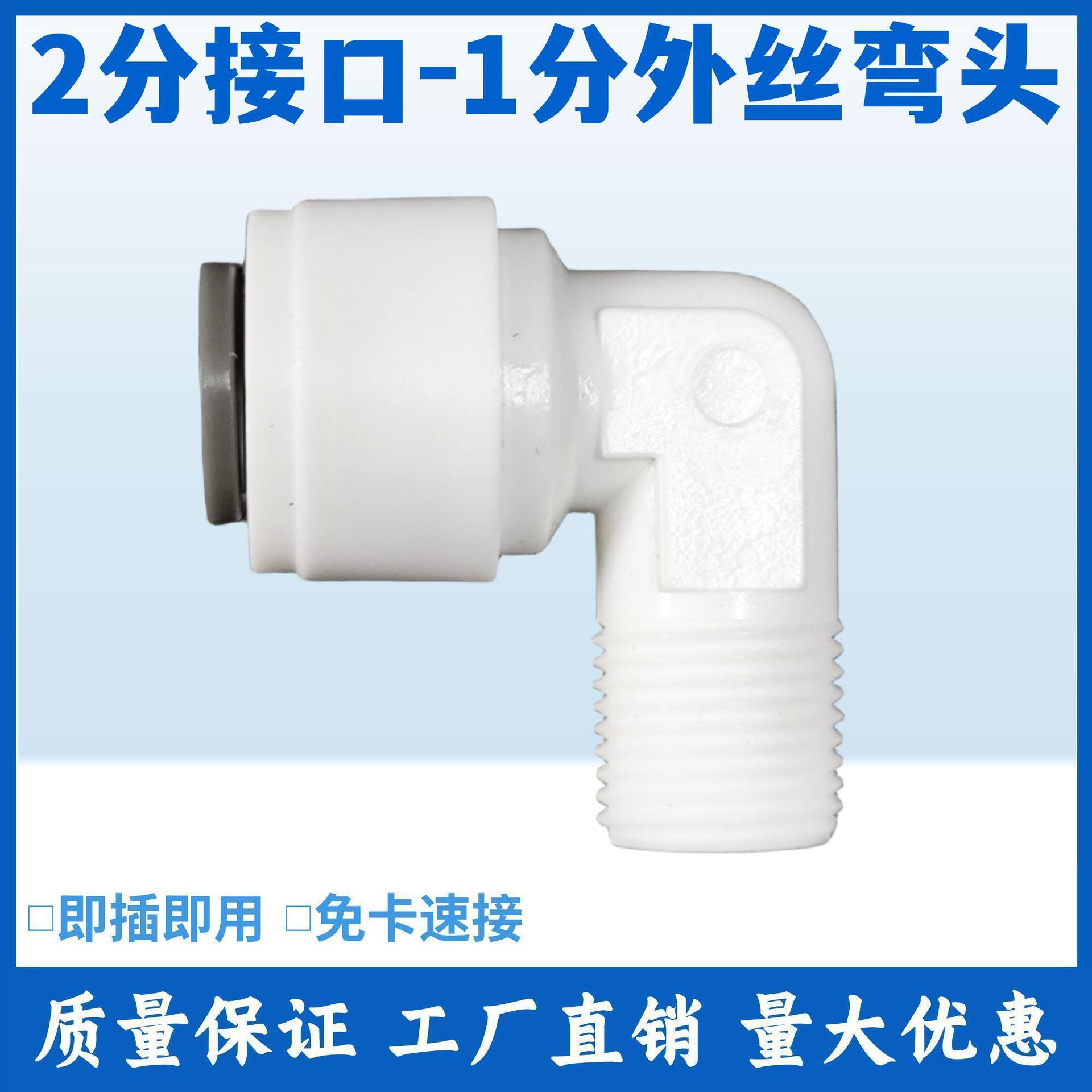 Dent 1 point à coude 2 points HM