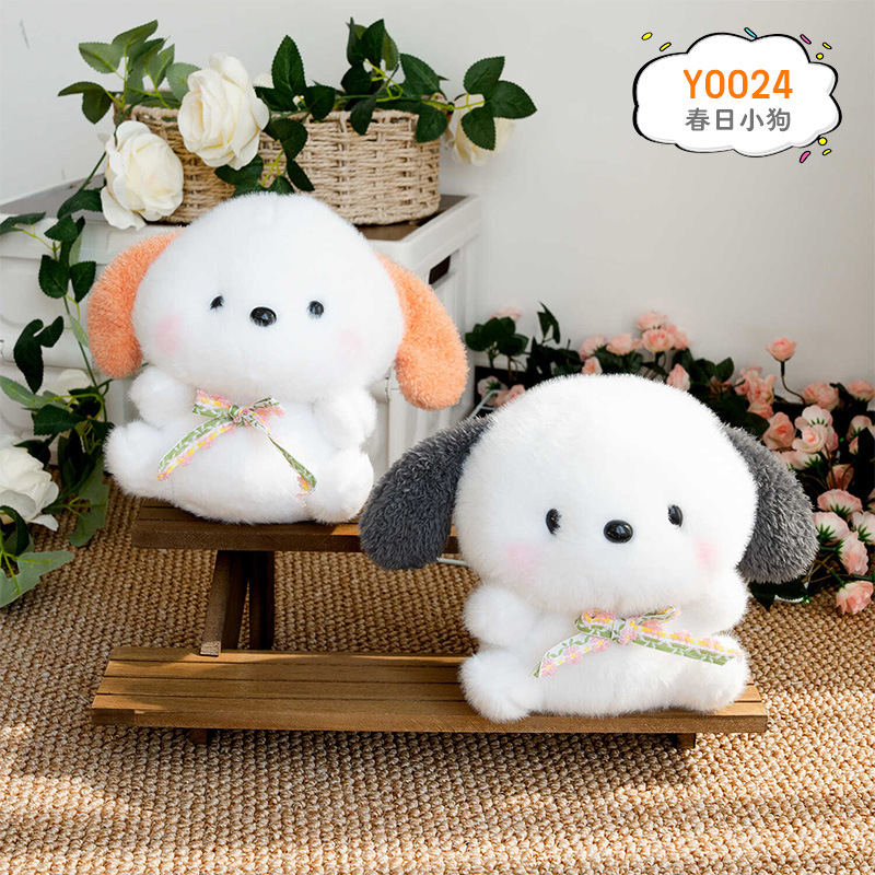 Spring puppy 22cm