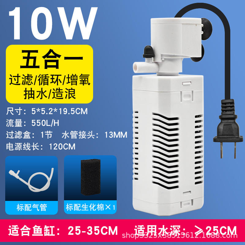 ตัวกรอง 5-in-1 10W (สำหรับถังขนาด 25-35 ซม.)