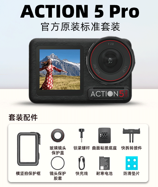Pack standard Action5 Pro (norme officielle)