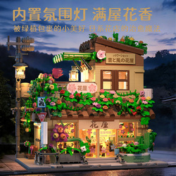 h1020-fengyun fleuriste japonais-éclairage-1498pcs