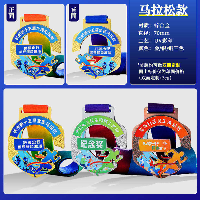 01. marathon style - starting at 13 yuan