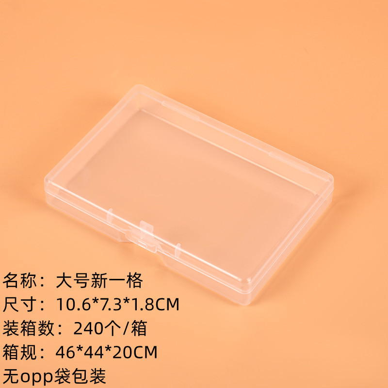 Large size, new type, 10.6*7.3*1.8cm