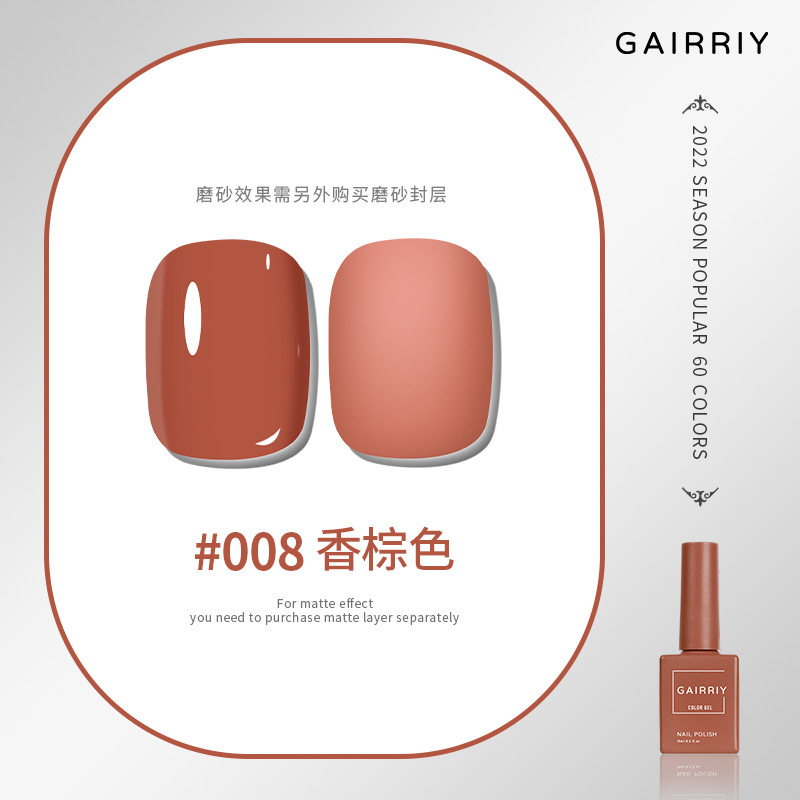008 fragrant brown