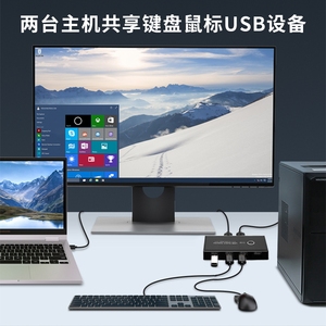 USB-Auswahl KVM-Schalter USB 2.0-Umschalter 2 PC-Port-Sharing-Geräte für Tastatur-Maus-Drucker-Monitor-Hub