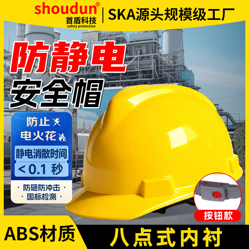 Yellow (button)