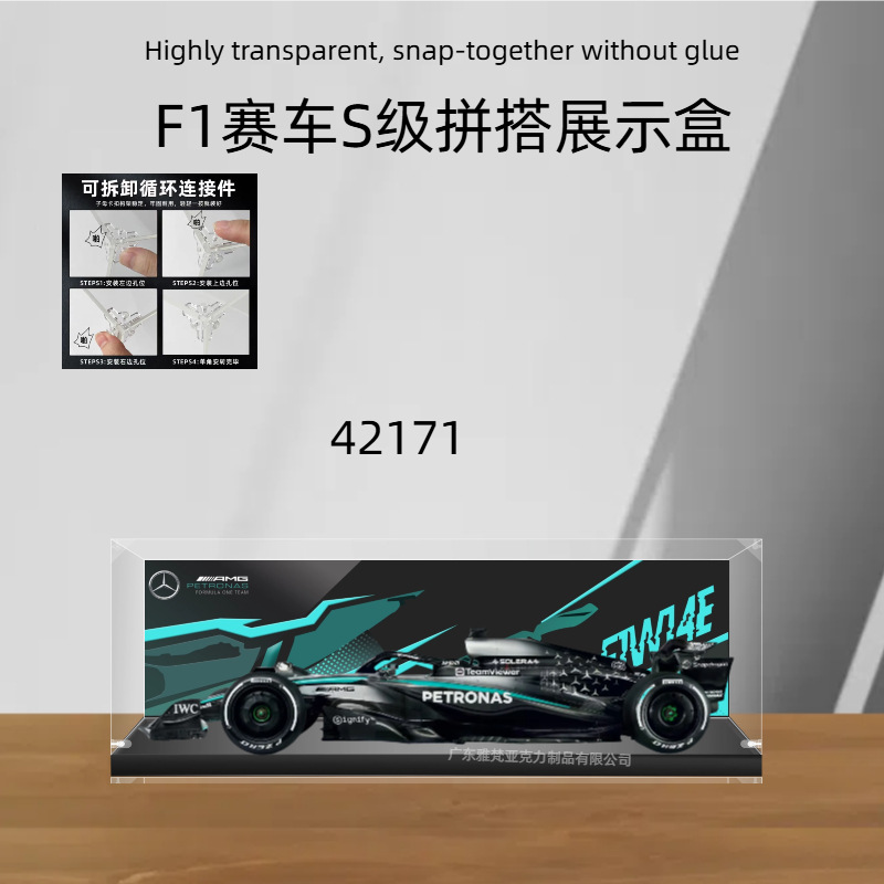 Pintura en aerosol de 3 mm - 42171 para caja de exhibición Mercedes F1-S Class.
