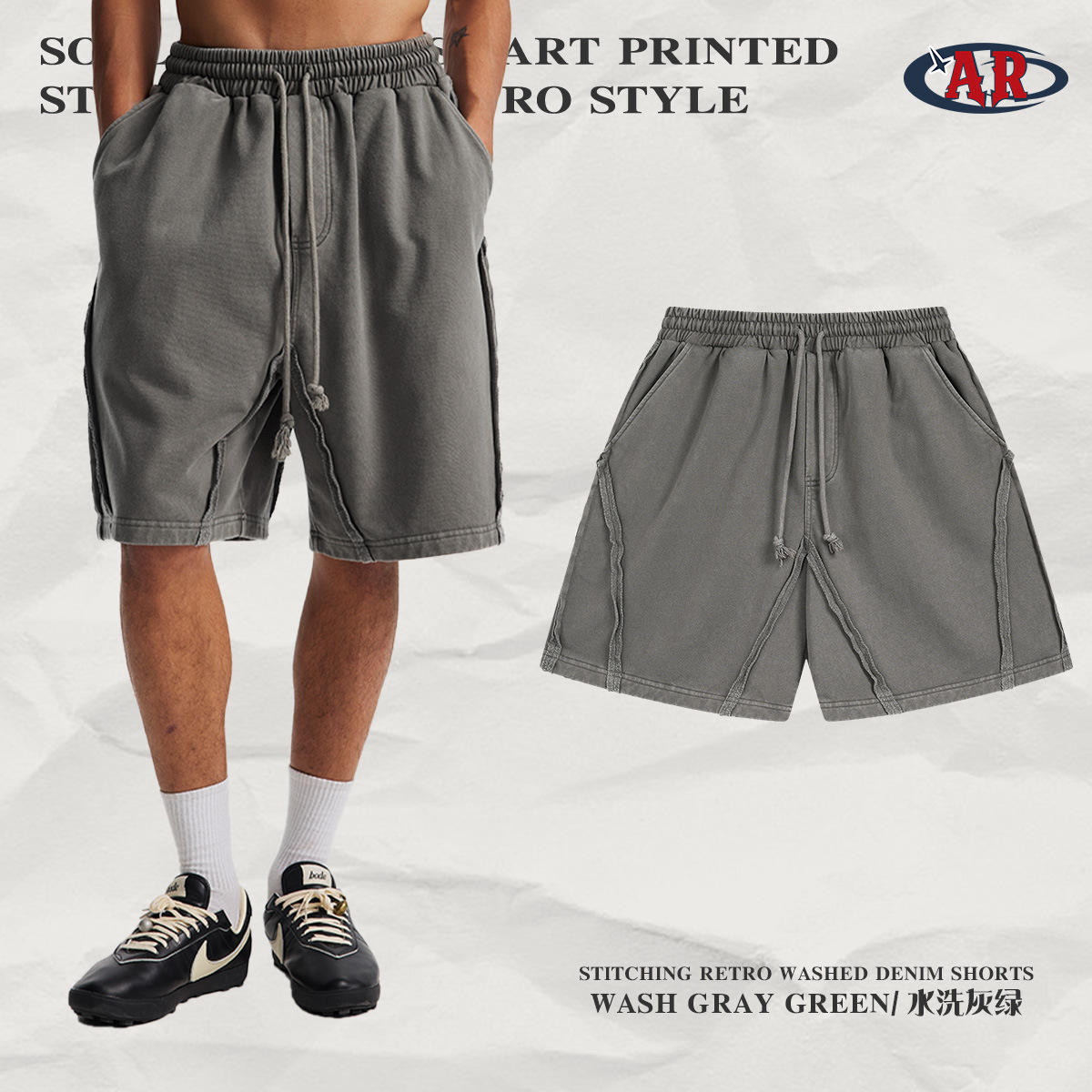 ล้างสีเทา-เขียว