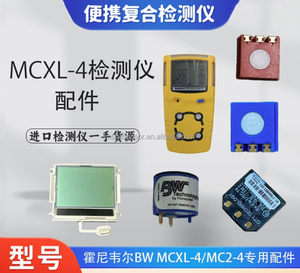 La MCXL-4 BW MC2-4 sostituzione per LEL/CO/H2S/O2 sensore O2 scheda schermo LCD giallo nero involucro anteriore/nero - Product Image 2