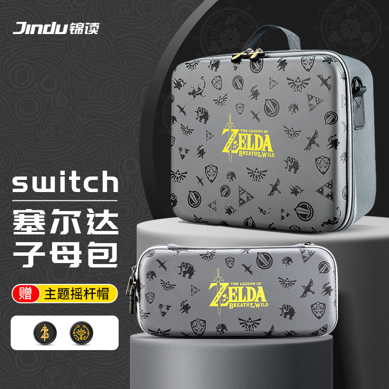 Paquete para padres Switch/OLED Zelda Grey