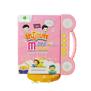 Gioco interattivo per bambini Khmer Machine Learning Tablet il mio primo libro di apprendimento per bambini - Product Image 1